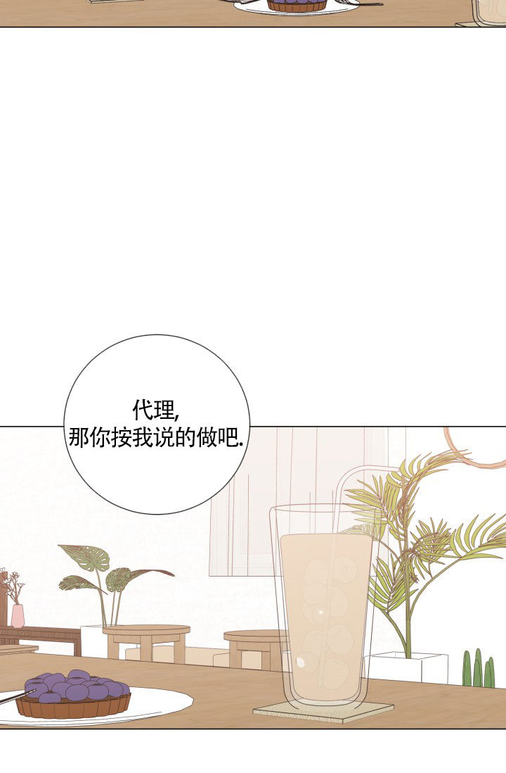 《绝世情人》漫画最新章节第49话免费下拉式在线观看章节第【17】张图片