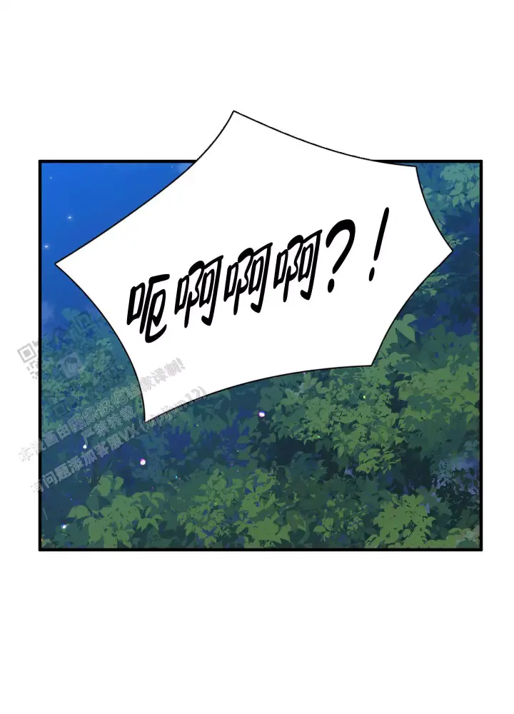 《帝国血脉》漫画最新章节第71话免费下拉式在线观看章节第【5】张图片