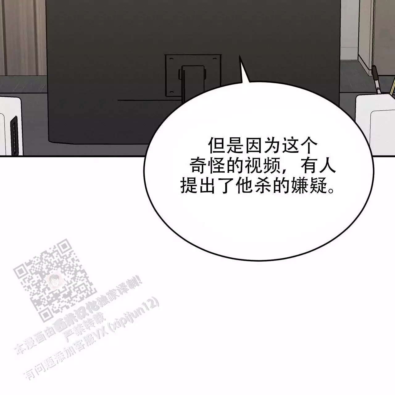 《已故恋人的邮件》漫画最新章节第31话免费下拉式在线观看章节第【4】张图片