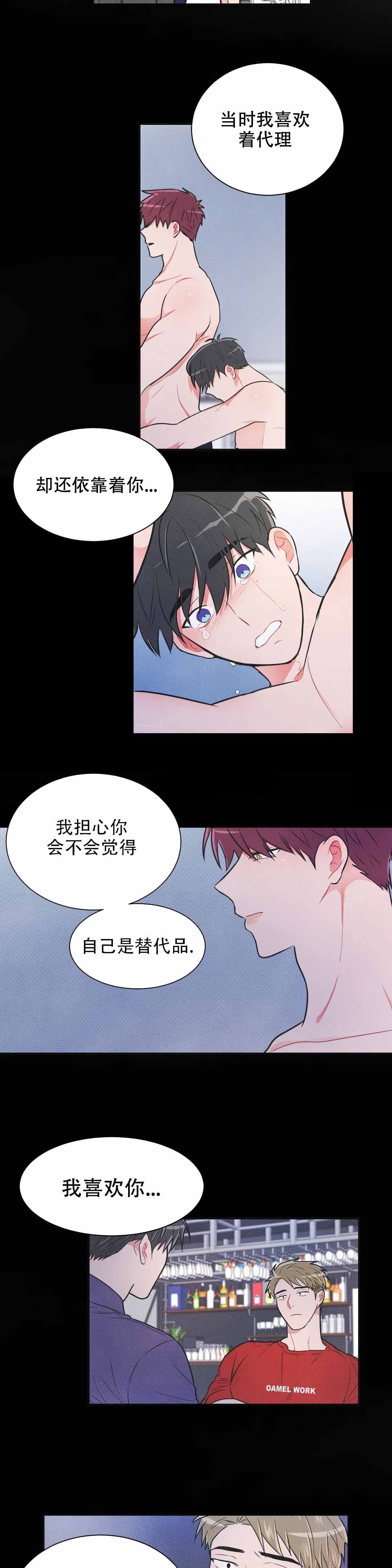 《反对PT》漫画最新章节第93话免费下拉式在线观看章节第【6】张图片