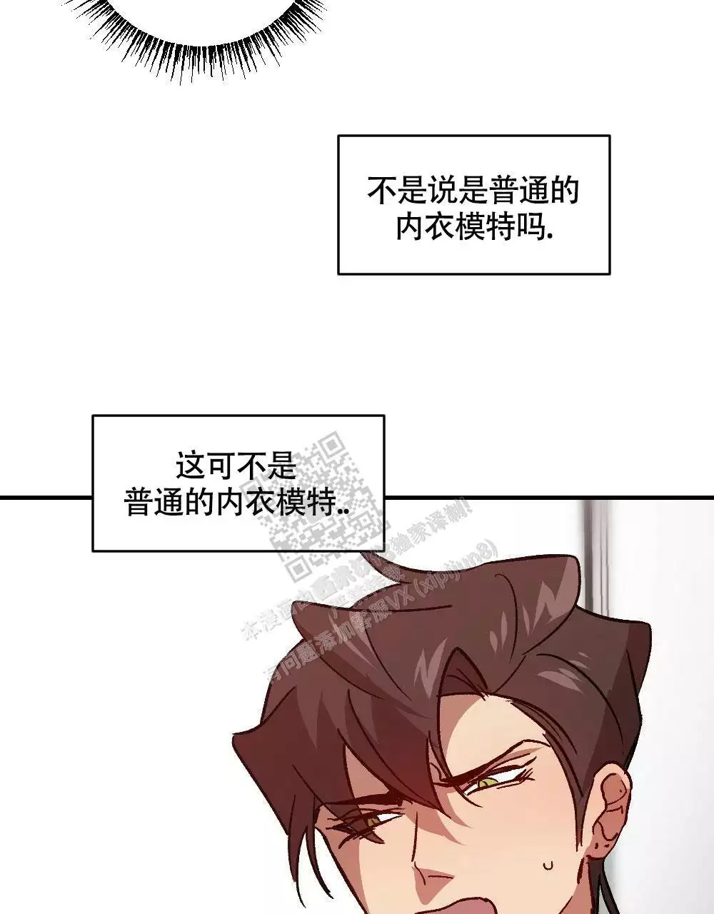 《心胸宽阔》漫画最新章节第123话免费下拉式在线观看章节第【42】张图片