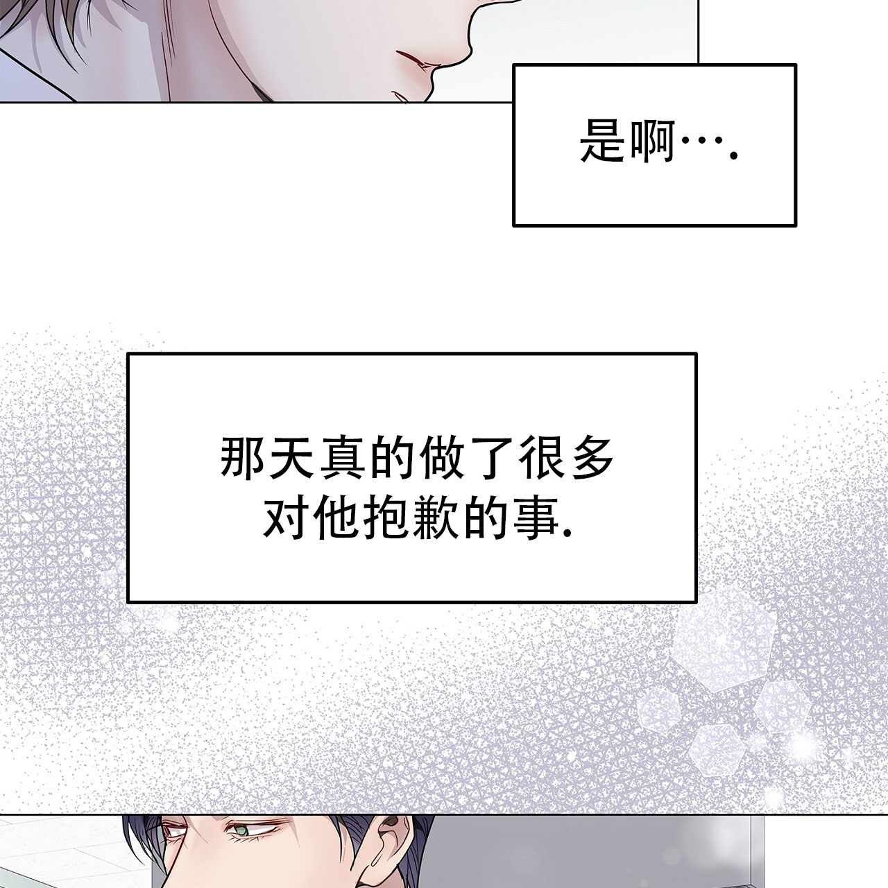 《双向单恋》漫画最新章节第53话免费下拉式在线观看章节第【40】张图片