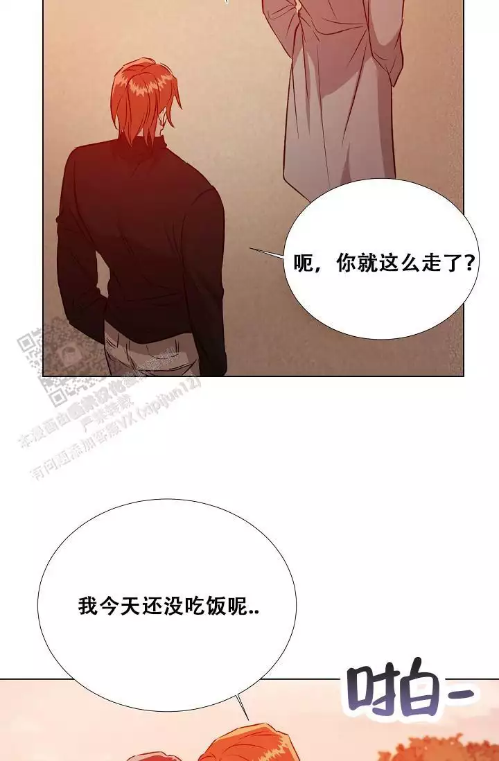 《沉沦》漫画最新章节第34话免费下拉式在线观看章节第【11】张图片