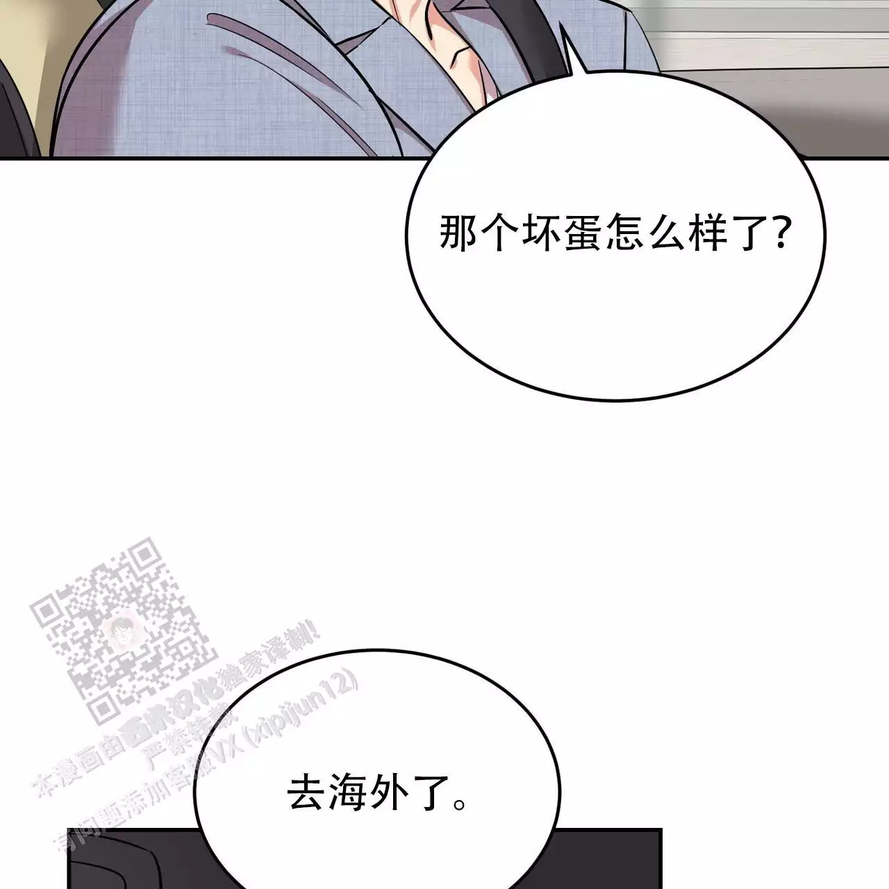 《已故恋人的邮件》漫画最新章节第34话免费下拉式在线观看章节第【18】张图片