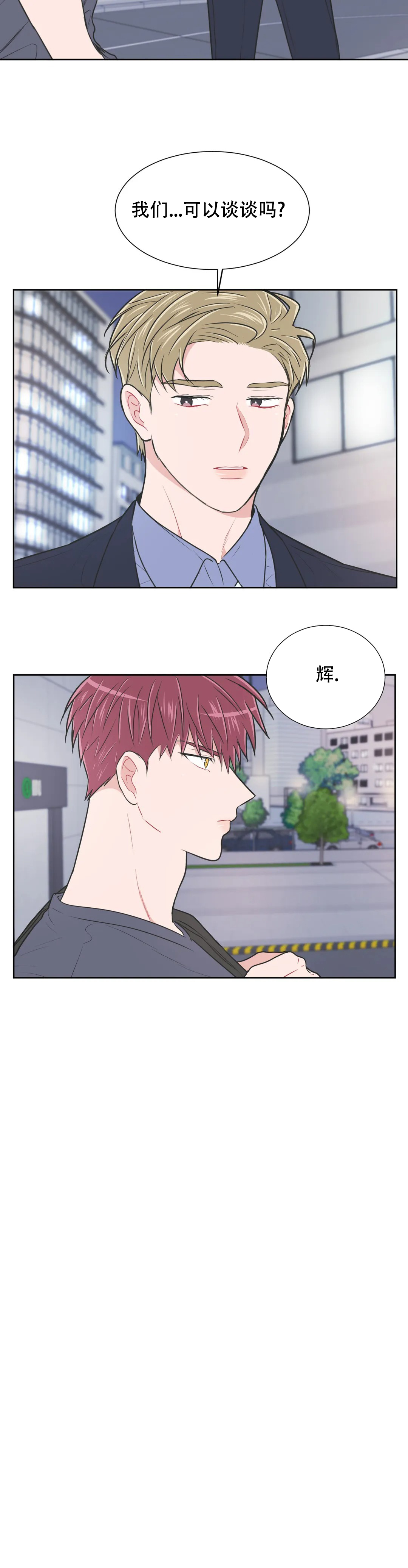 《反对PT》漫画最新章节第91话免费下拉式在线观看章节第【1】张图片