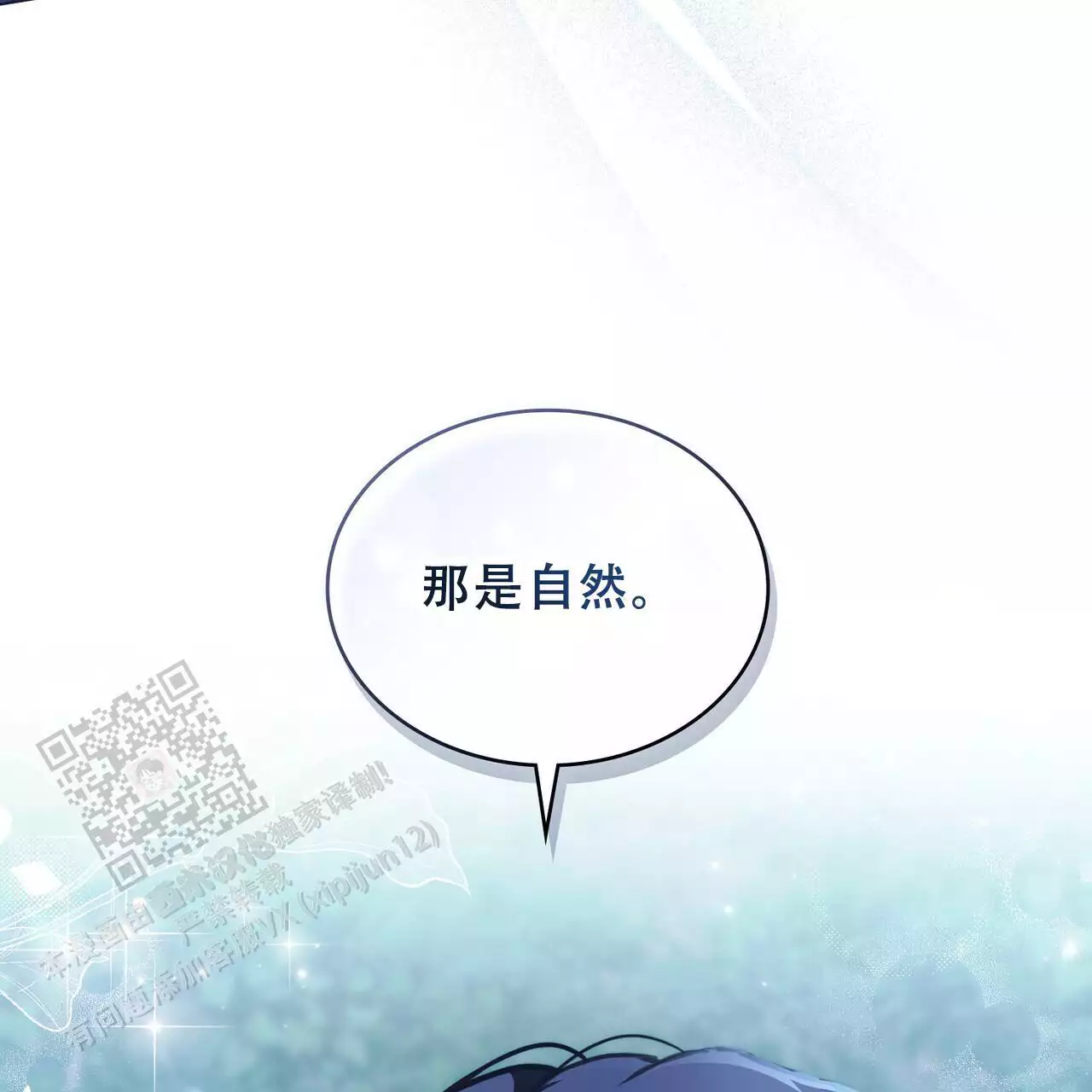 《领主的隐情》漫画最新章节第48话免费下拉式在线观看章节第【4】张图片