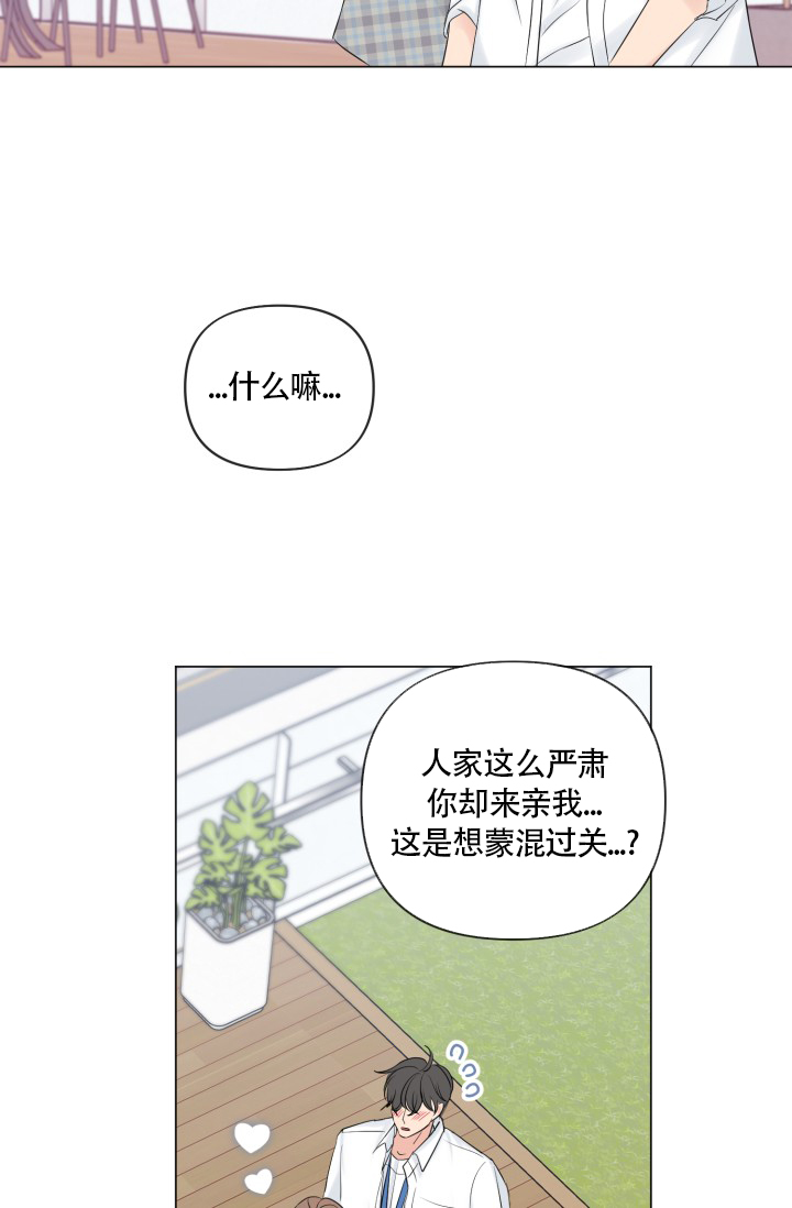 《绝世情人》漫画最新章节第47话免费下拉式在线观看章节第【24】张图片