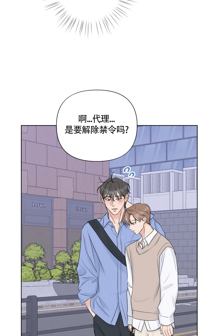 《绝世情人》漫画最新章节第45话免费下拉式在线观看章节第【32】张图片