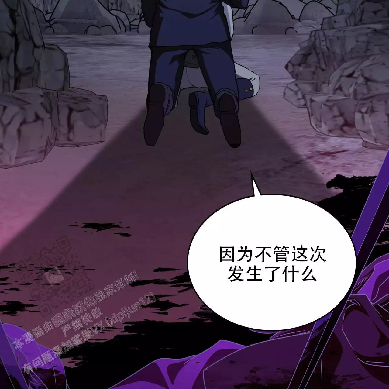 《领主的隐情》漫画最新章节第47话免费下拉式在线观看章节第【67】张图片