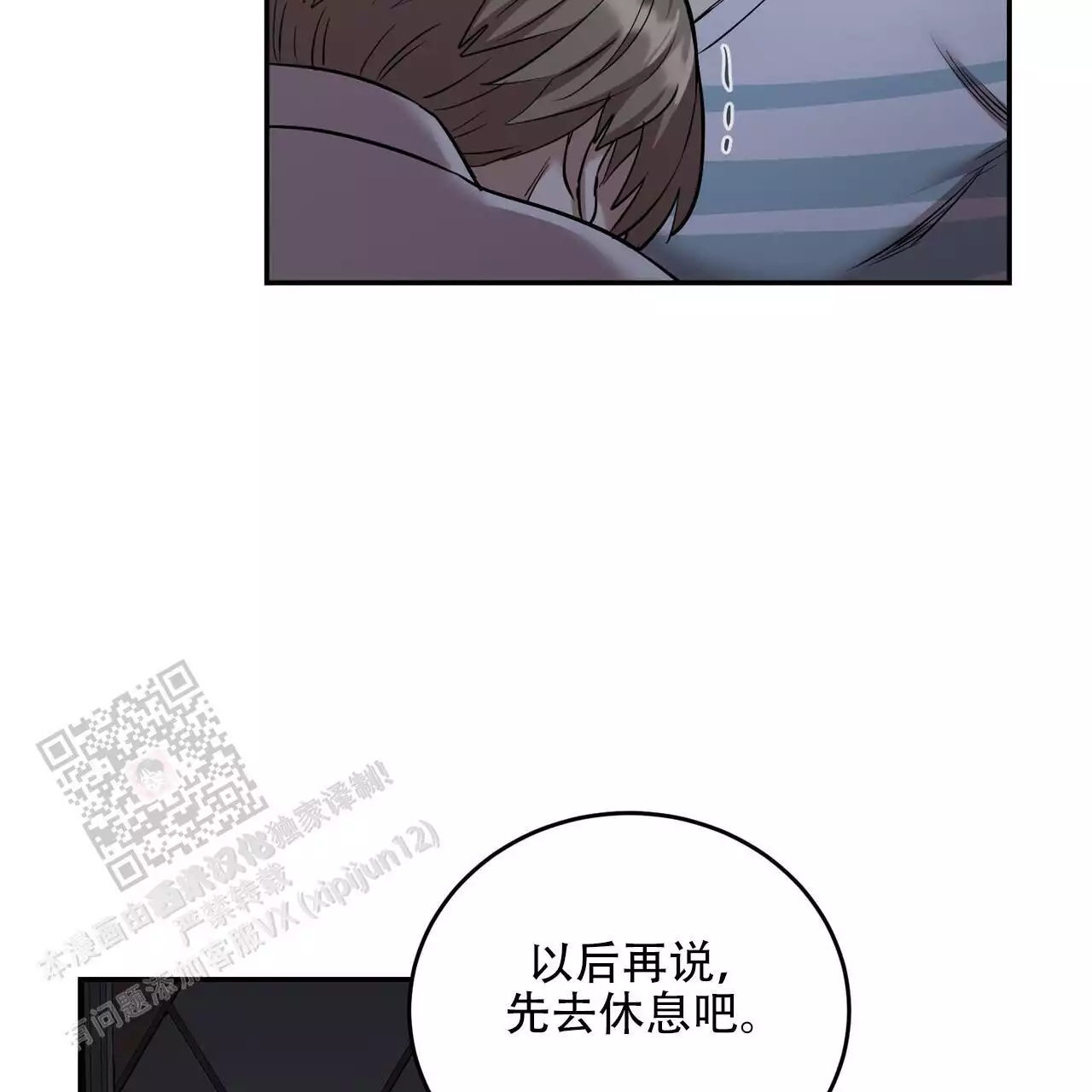 《已故恋人的邮件》漫画最新章节第39话免费下拉式在线观看章节第【46】张图片