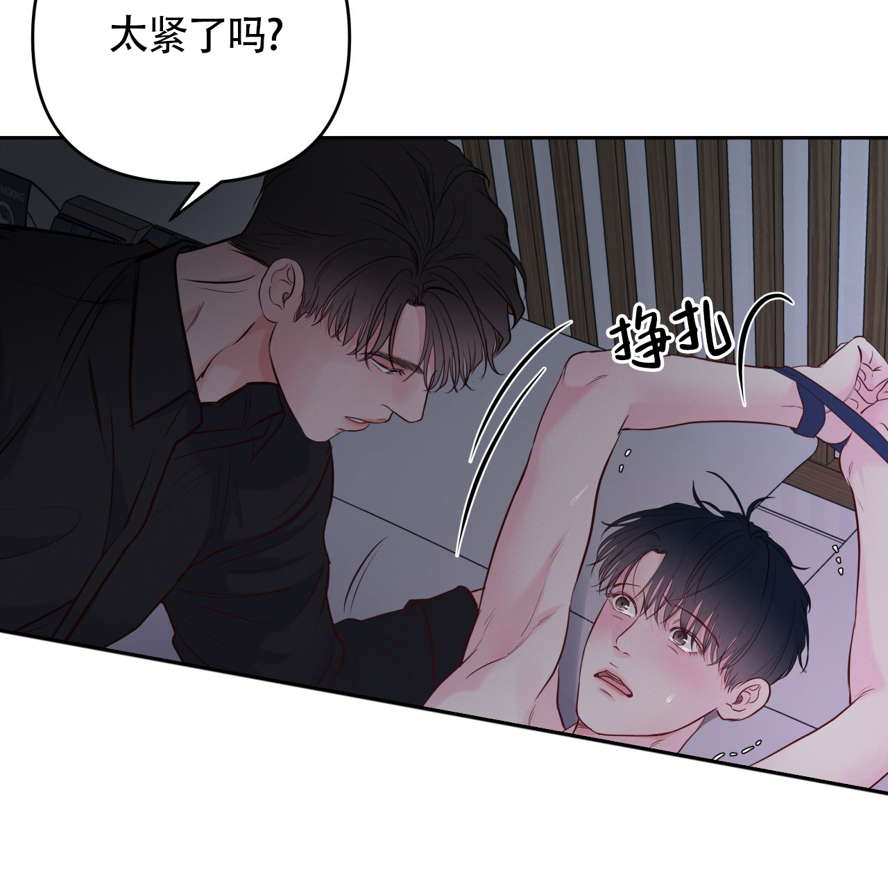 《周六的主人》漫画最新章节第23话免费下拉式在线观看章节第【7】张图片