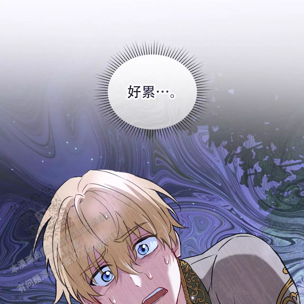 《领主的隐情》漫画最新章节第48话免费下拉式在线观看章节第【57】张图片