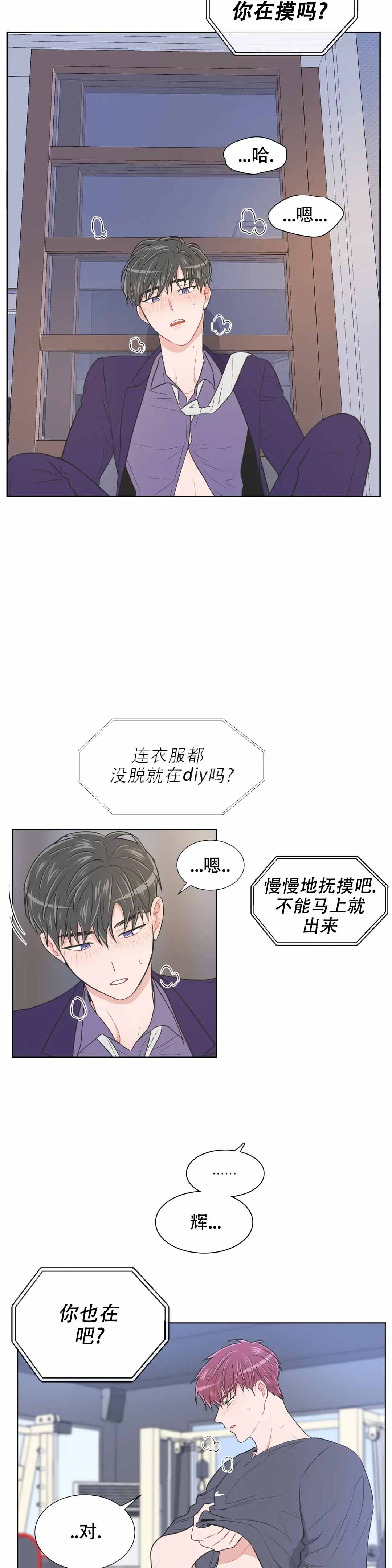 《反对PT》漫画最新章节第89话免费下拉式在线观看章节第【6】张图片