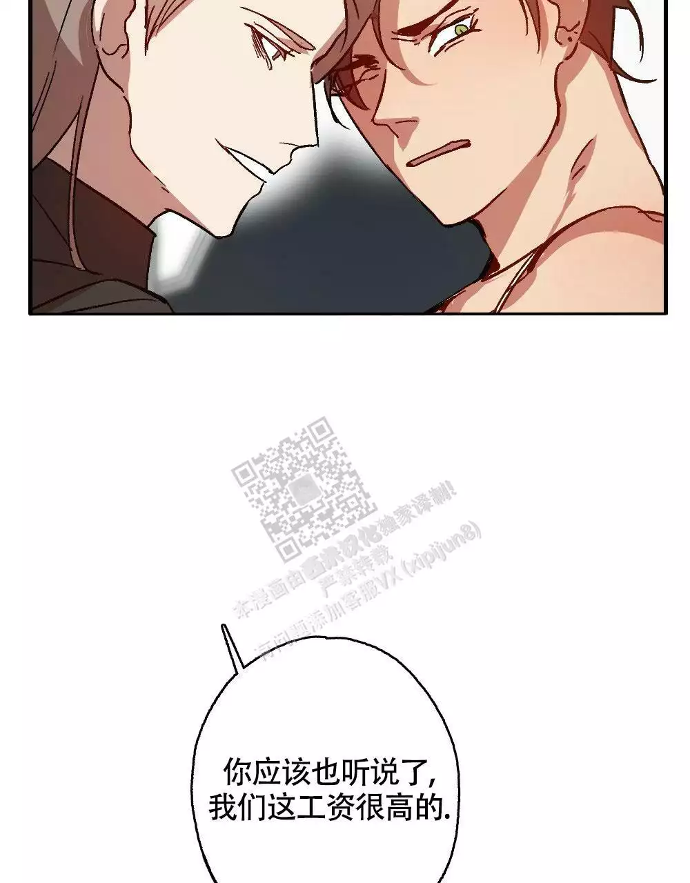 《心胸宽阔》漫画最新章节第123话免费下拉式在线观看章节第【34】张图片