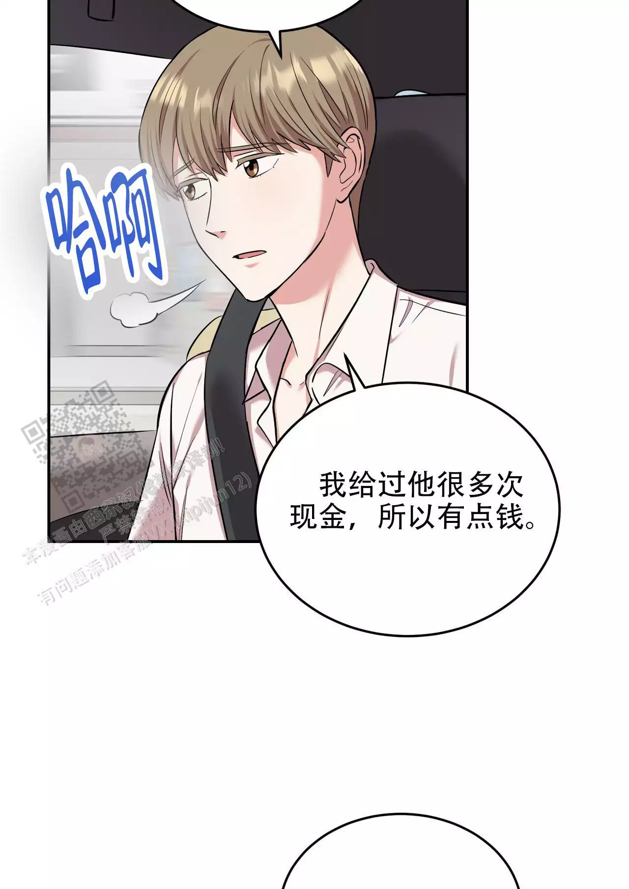 《已故恋人的邮件》漫画最新章节第34话免费下拉式在线观看章节第【17】张图片