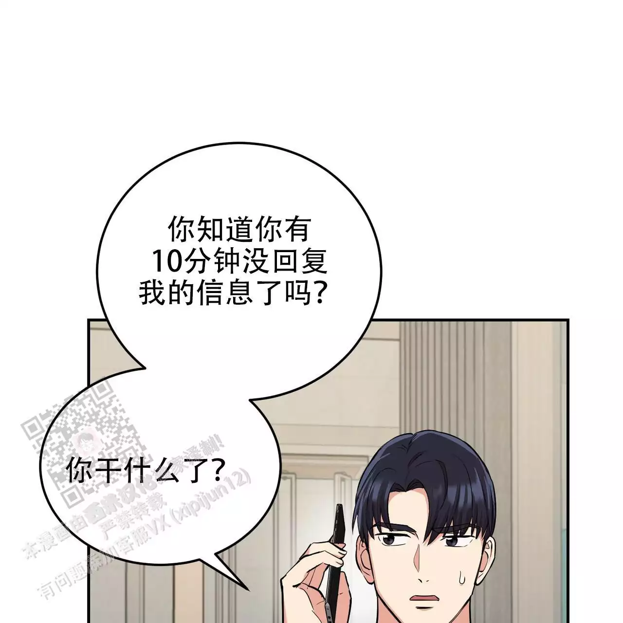 《已故恋人的邮件》漫画最新章节第30话免费下拉式在线观看章节第【54】张图片