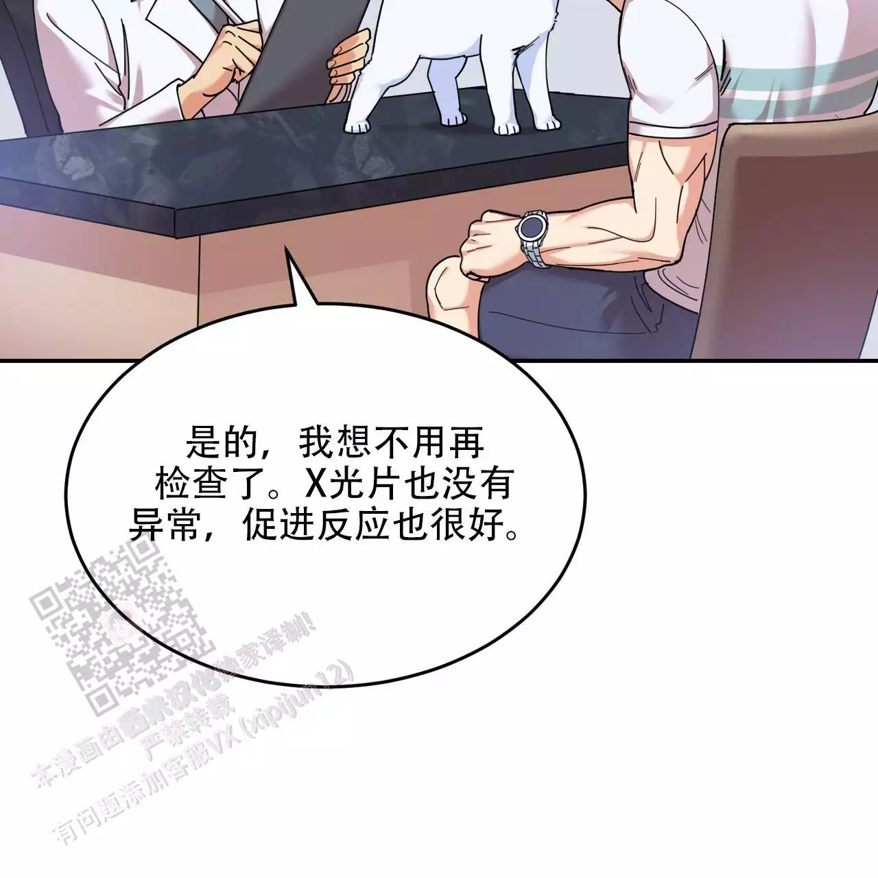 《已故恋人的邮件》漫画最新章节第39话免费下拉式在线观看章节第【3】张图片