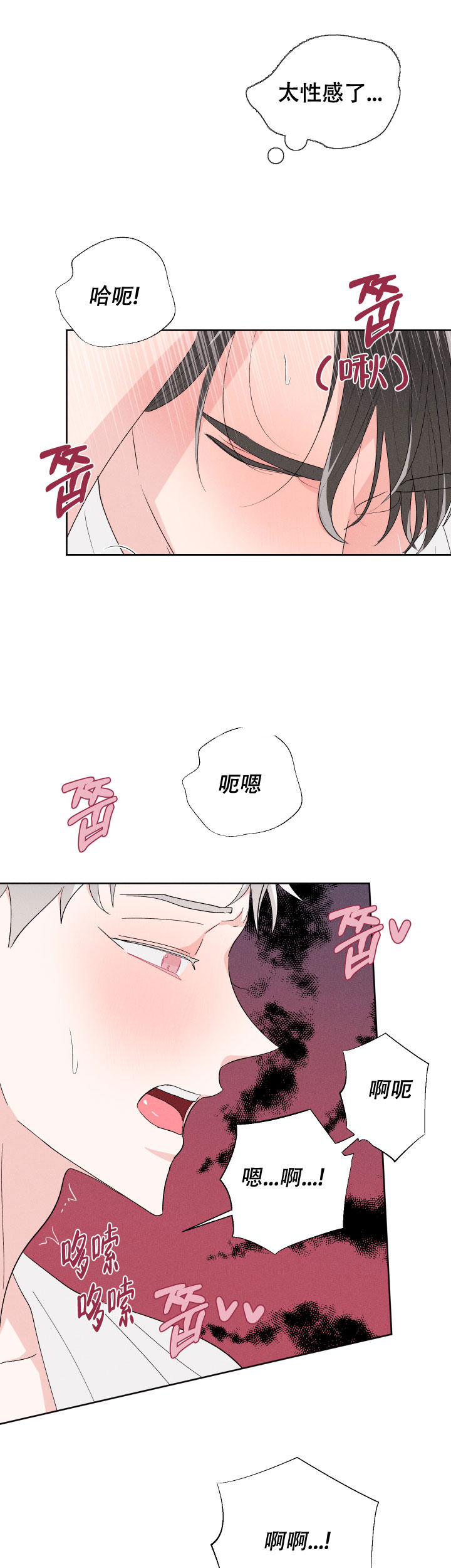 《邻居是我的命运吗》漫画最新章节第63话免费下拉式在线观看章节第【13】张图片