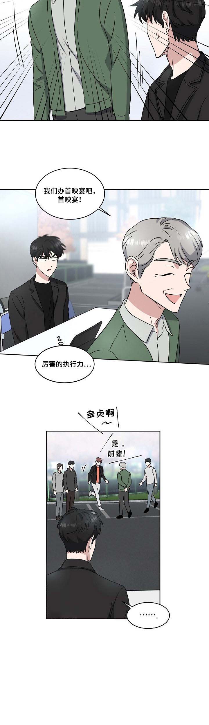 《拍摄进行时》漫画最新章节第27话免费下拉式在线观看章节第【1】张图片