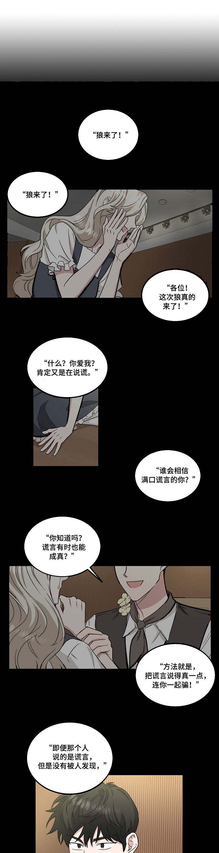 《拍摄进行时》漫画最新章节第43话免费下拉式在线观看章节第【4】张图片