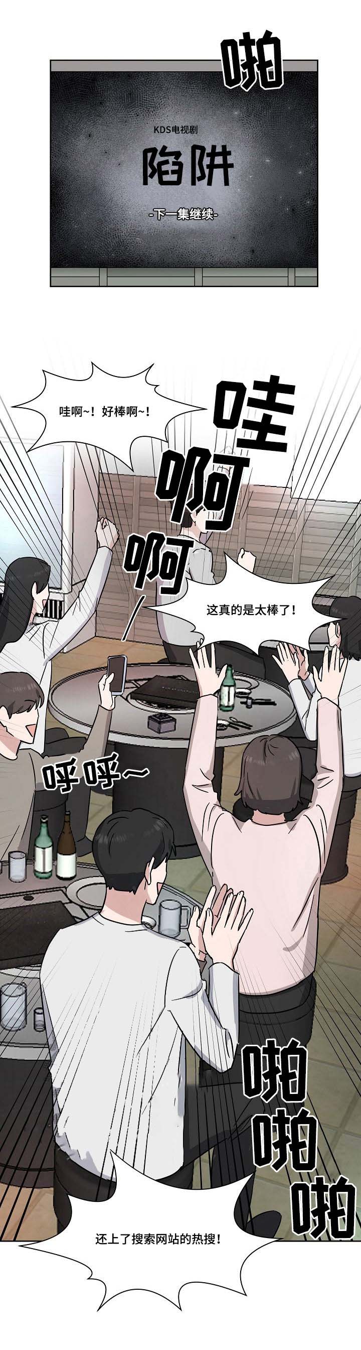 《拍摄进行时》漫画最新章节第30话免费下拉式在线观看章节第【10】张图片