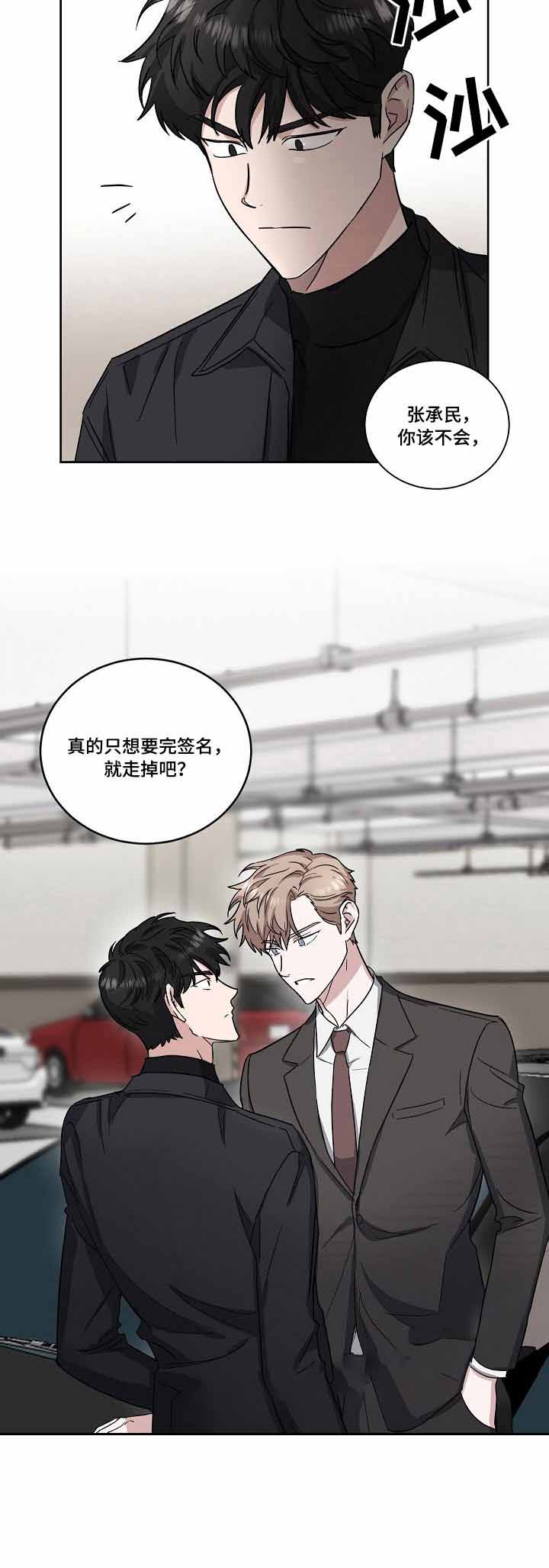 《拍摄进行时》漫画最新章节第36话免费下拉式在线观看章节第【1】张图片