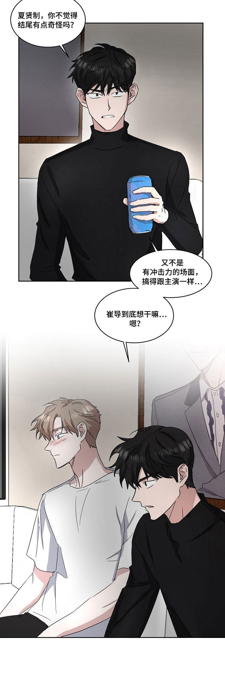 《拍摄进行时》漫画最新章节第38话免费下拉式在线观看章节第【7】张图片