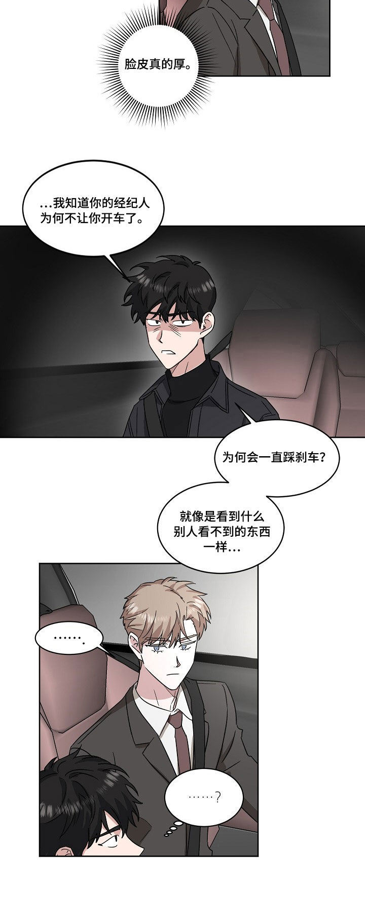 《拍摄进行时》漫画最新章节第37话免费下拉式在线观看章节第【8】张图片