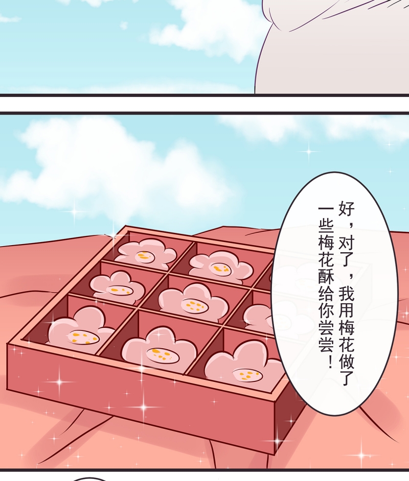 《一世伴尘轩》漫画最新章节第47话免费下拉式在线观看章节第【8】张图片