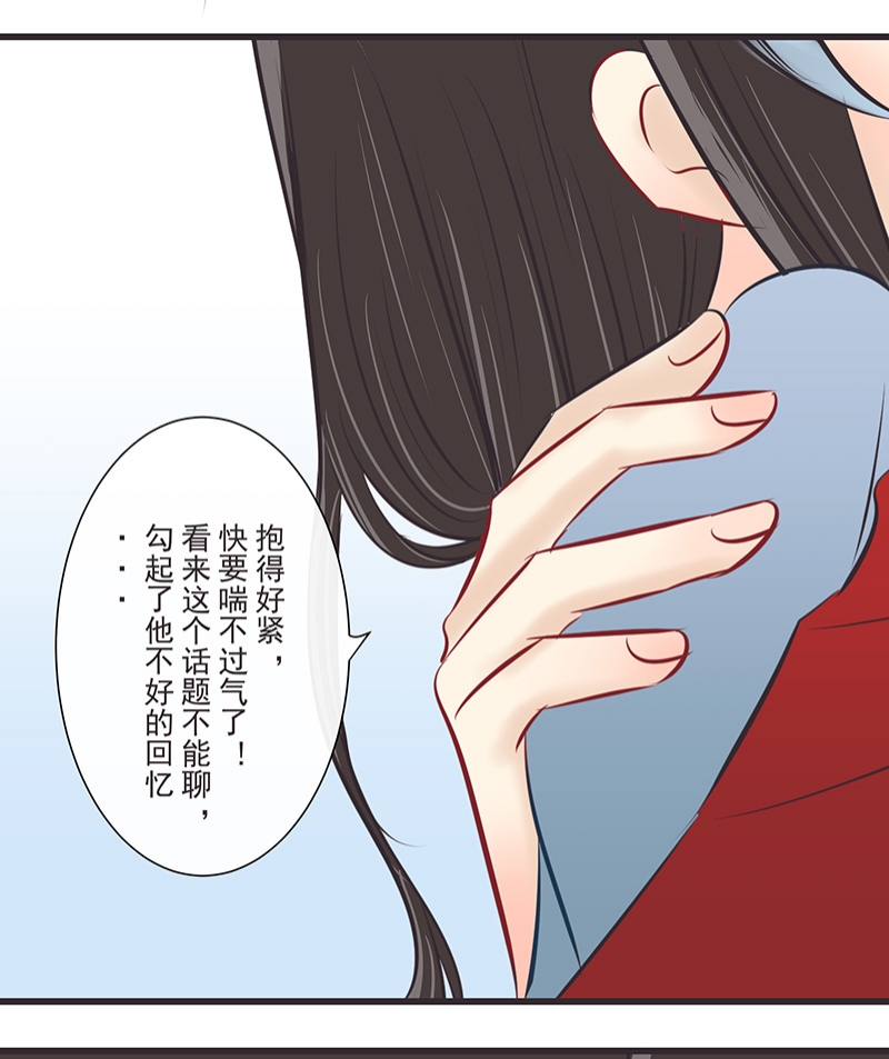 《一世伴尘轩》漫画最新章节第37话免费下拉式在线观看章节第【6】张图片