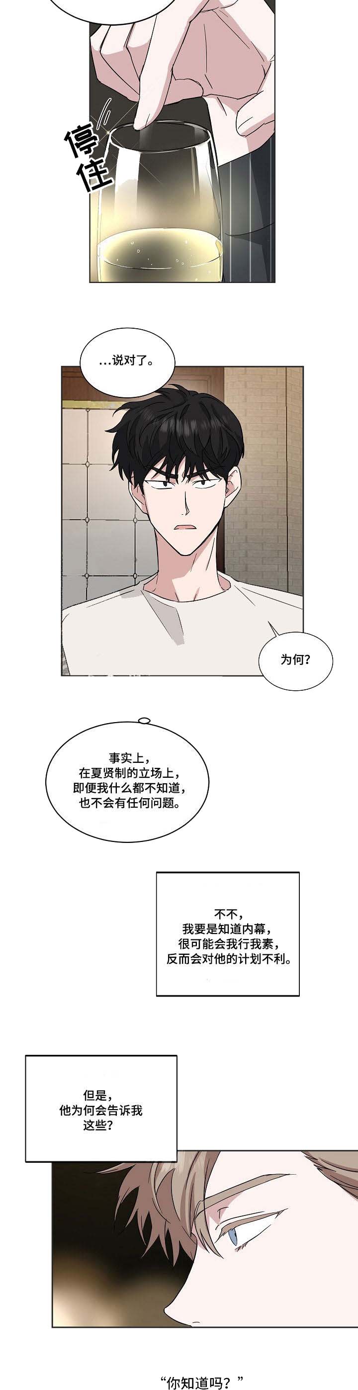 《拍摄进行时》漫画最新章节第43话免费下拉式在线观看章节第【6】张图片