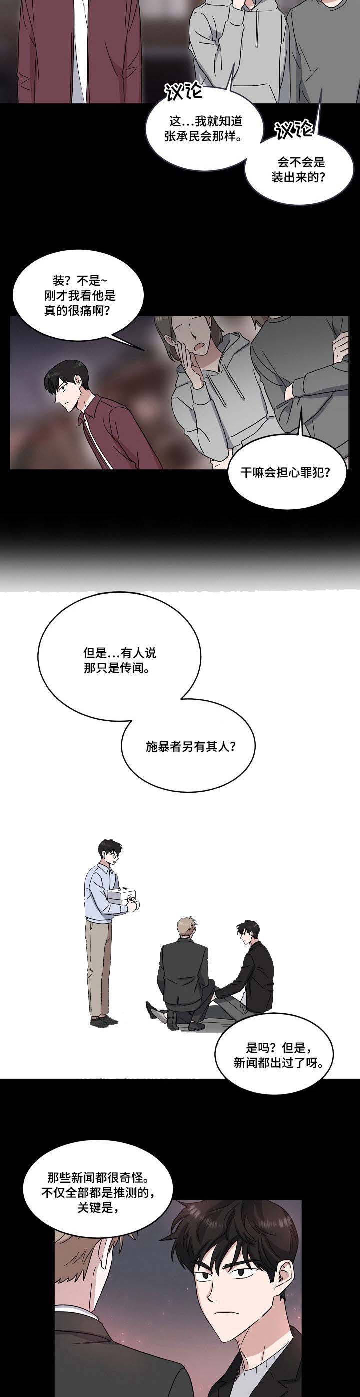 《拍摄进行时》漫画最新章节第29话免费下拉式在线观看章节第【9】张图片