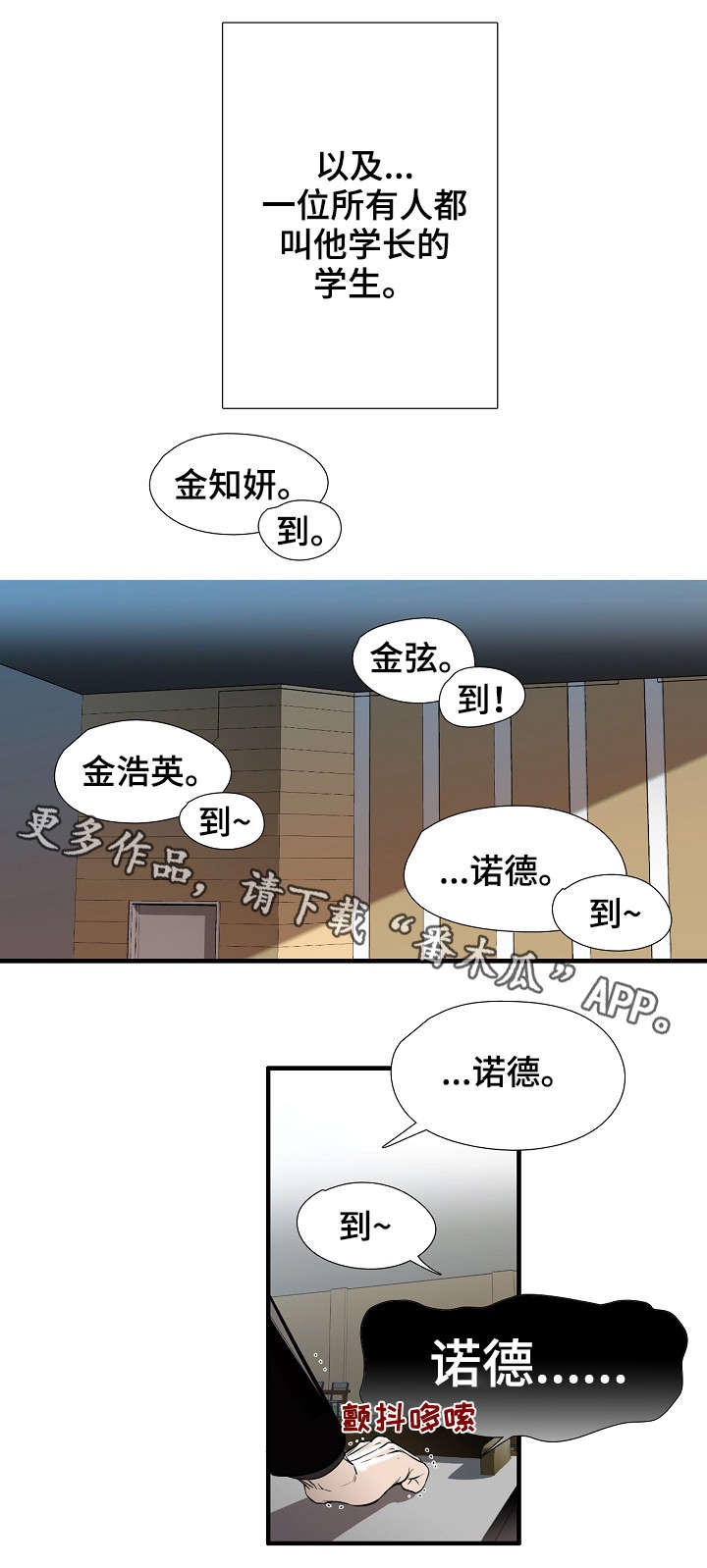 《零距离魔法》漫画最新章节第21章：点名免费下拉式在线观看章节第【7】张图片