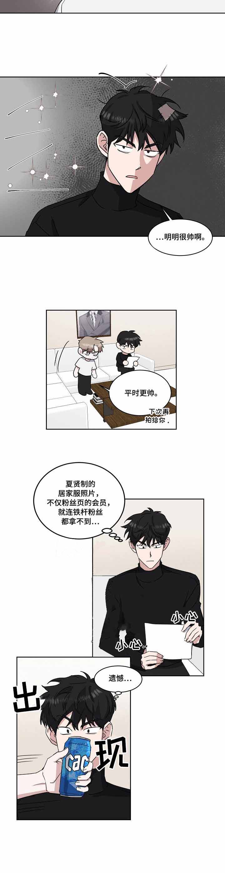 《拍摄进行时》漫画最新章节第38话免费下拉式在线观看章节第【9】张图片