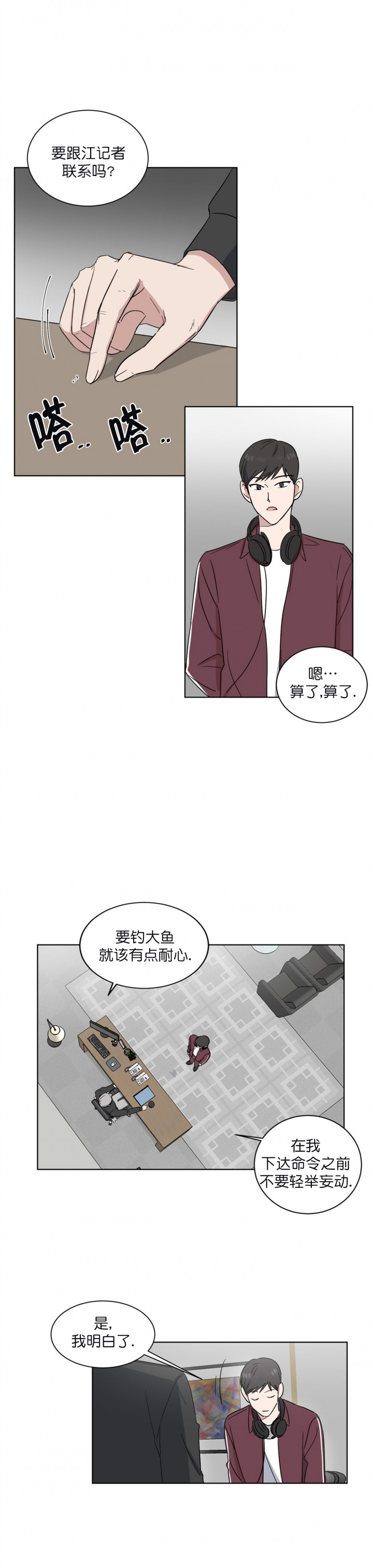 《拍摄进行时》漫画最新章节第13话免费下拉式在线观看章节第【3】张图片