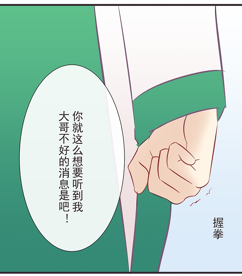 《一世伴尘轩》漫画最新章节第33话免费下拉式在线观看章节第【16】张图片