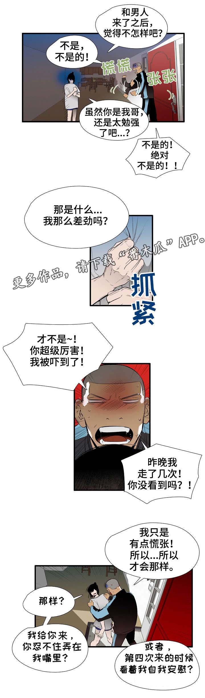 《零距离魔法》漫画最新章节第17章：害羞免费下拉式在线观看章节第【2】张图片