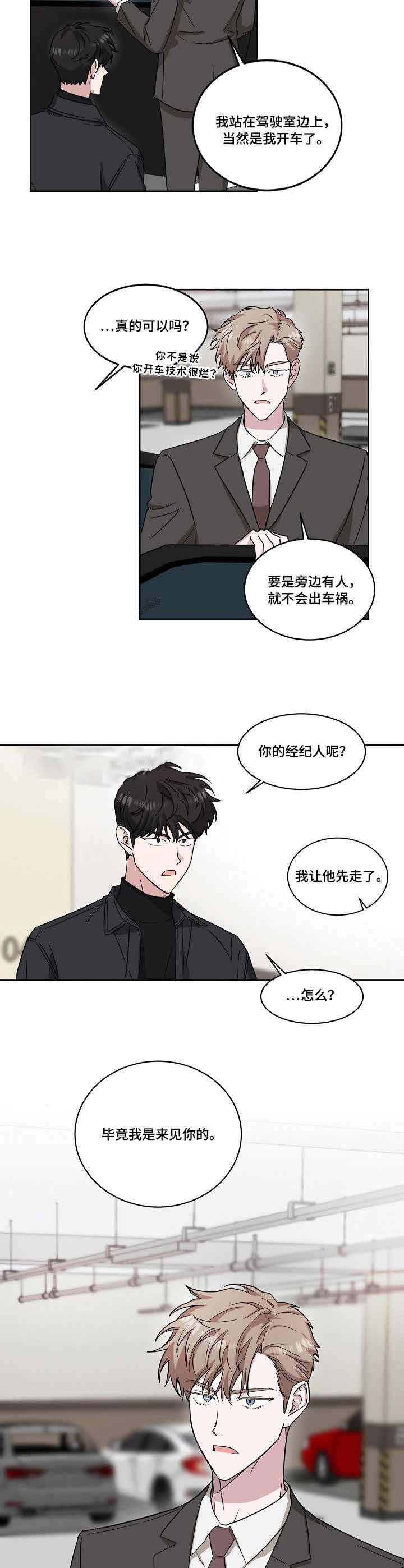 《拍摄进行时》漫画最新章节第36话免费下拉式在线观看章节第【3】张图片