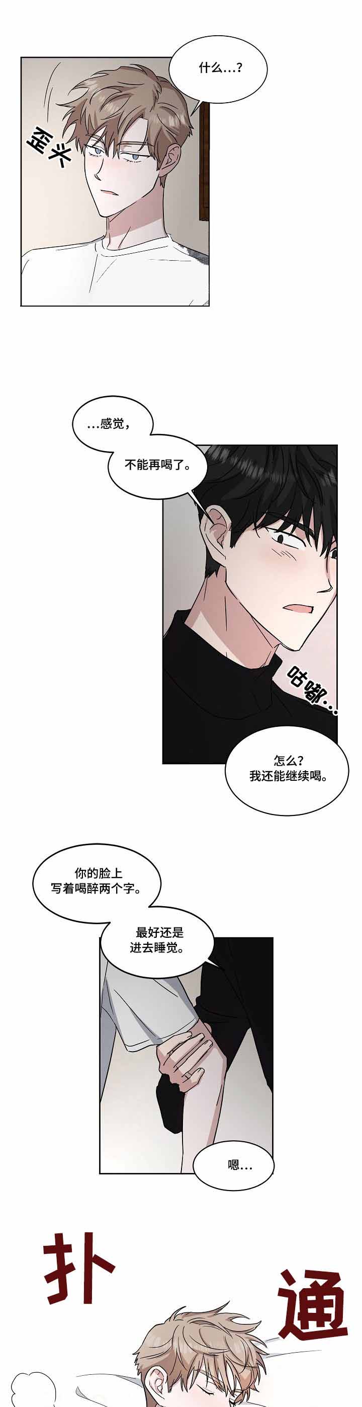 《拍摄进行时》漫画最新章节第38话免费下拉式在线观看章节第【6】张图片