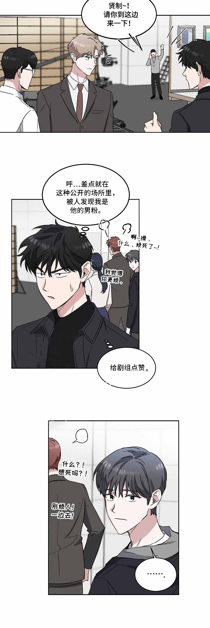 《拍摄进行时》漫画最新章节第34话免费下拉式在线观看章节第【1】张图片