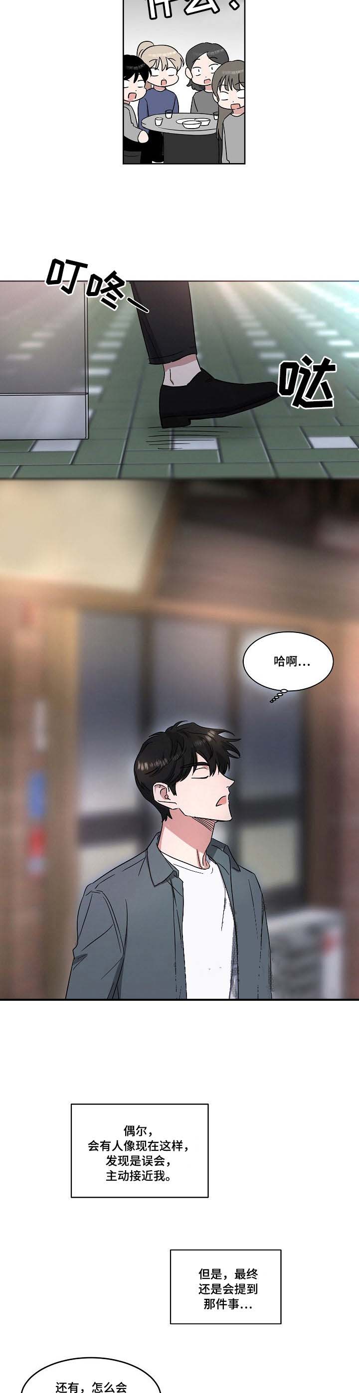 《拍摄进行时》漫画最新章节第30话免费下拉式在线观看章节第【4】张图片