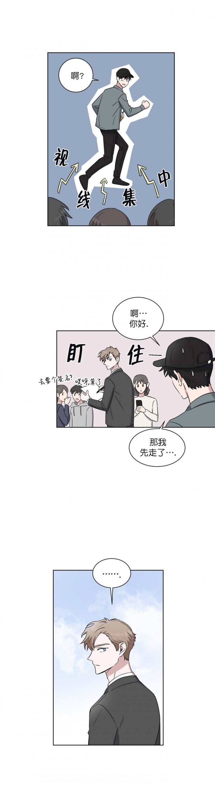 《拍摄进行时》漫画最新章节第12话免费下拉式在线观看章节第【1】张图片