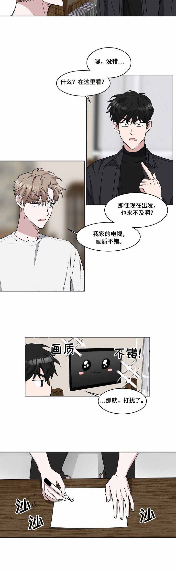 《拍摄进行时》漫画最新章节第37话免费下拉式在线观看章节第【1】张图片