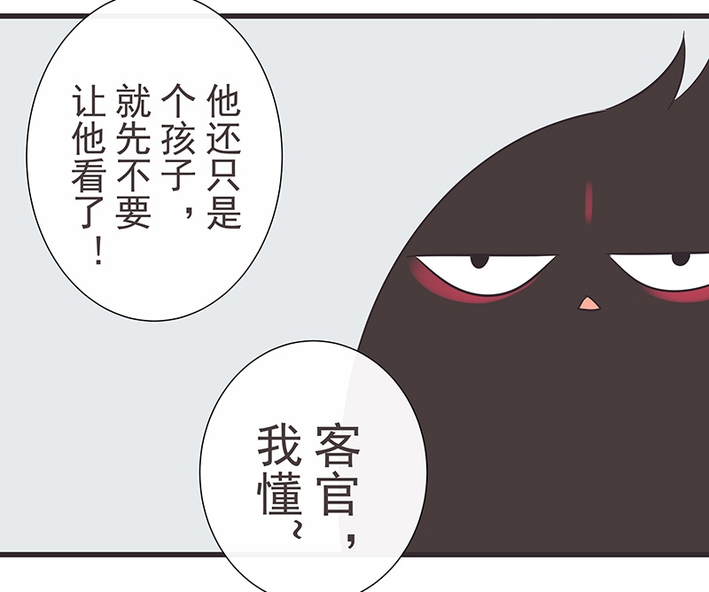 《一世伴尘轩》漫画最新章节第23话免费下拉式在线观看章节第【23】张图片