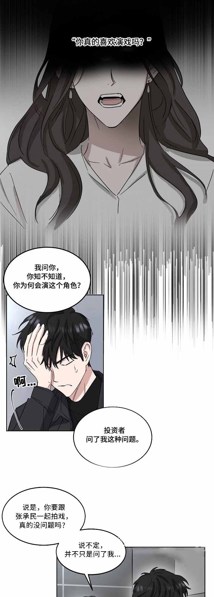 《拍摄进行时》漫画最新章节第35话免费下拉式在线观看章节第【4】张图片