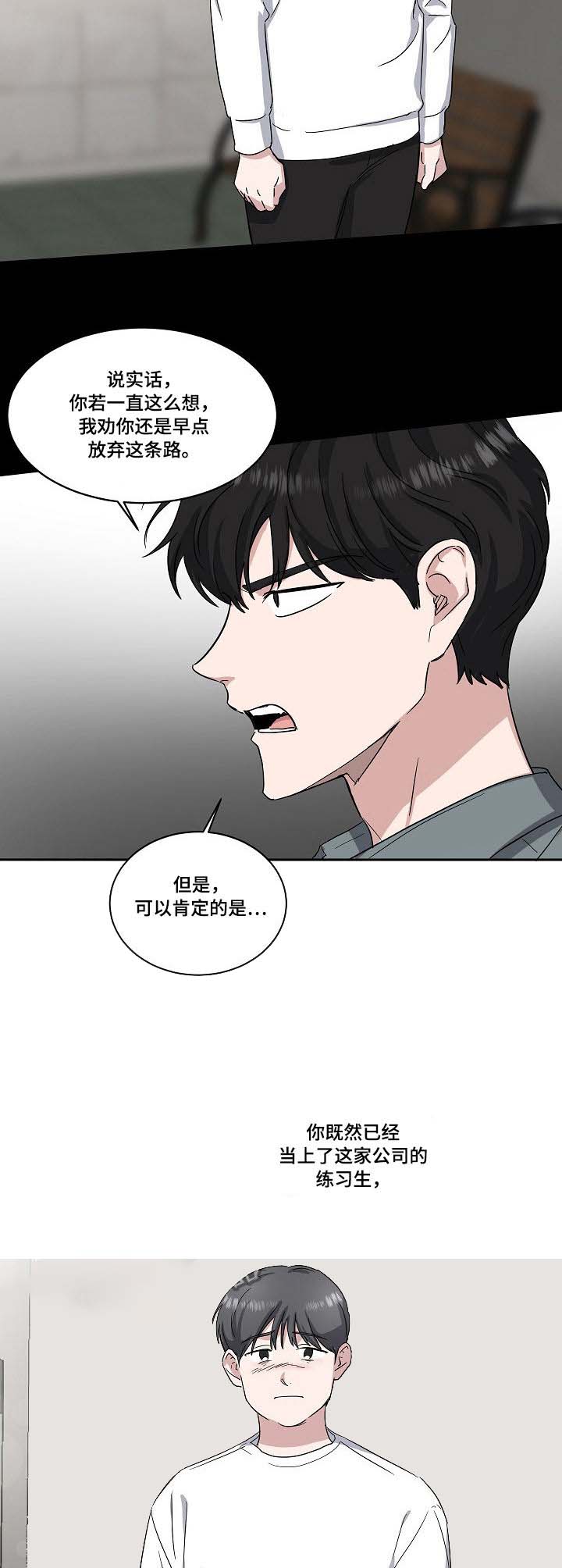 《拍摄进行时》漫画最新章节第32话免费下拉式在线观看章节第【6】张图片