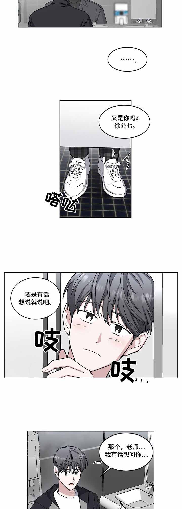 《拍摄进行时》漫画最新章节第35话免费下拉式在线观看章节第【8】张图片