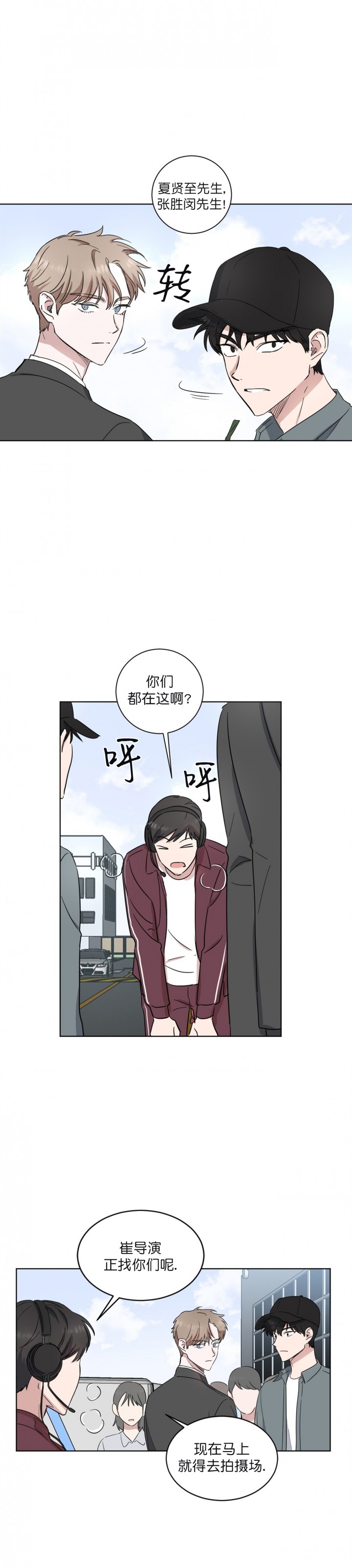 《拍摄进行时》漫画最新章节第13话免费下拉式在线观看章节第【5】张图片