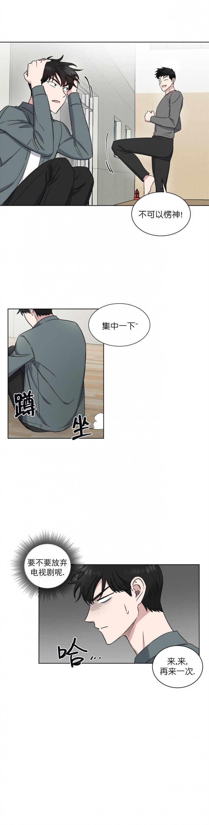 《拍摄进行时》漫画最新章节第15话免费下拉式在线观看章节第【3】张图片