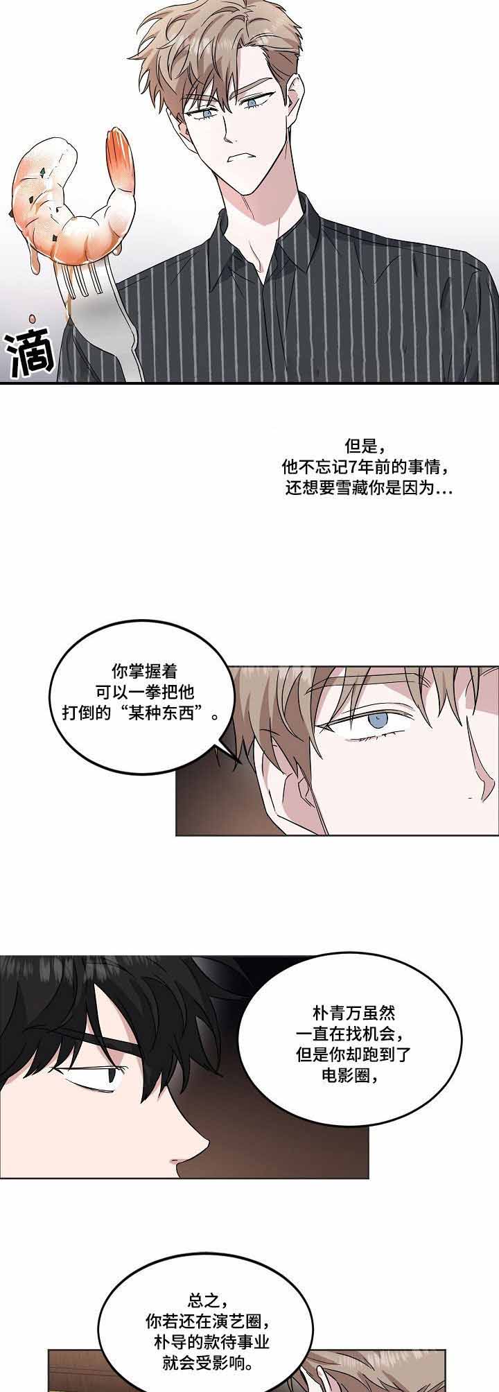 《拍摄进行时》漫画最新章节第42话免费下拉式在线观看章节第【2】张图片